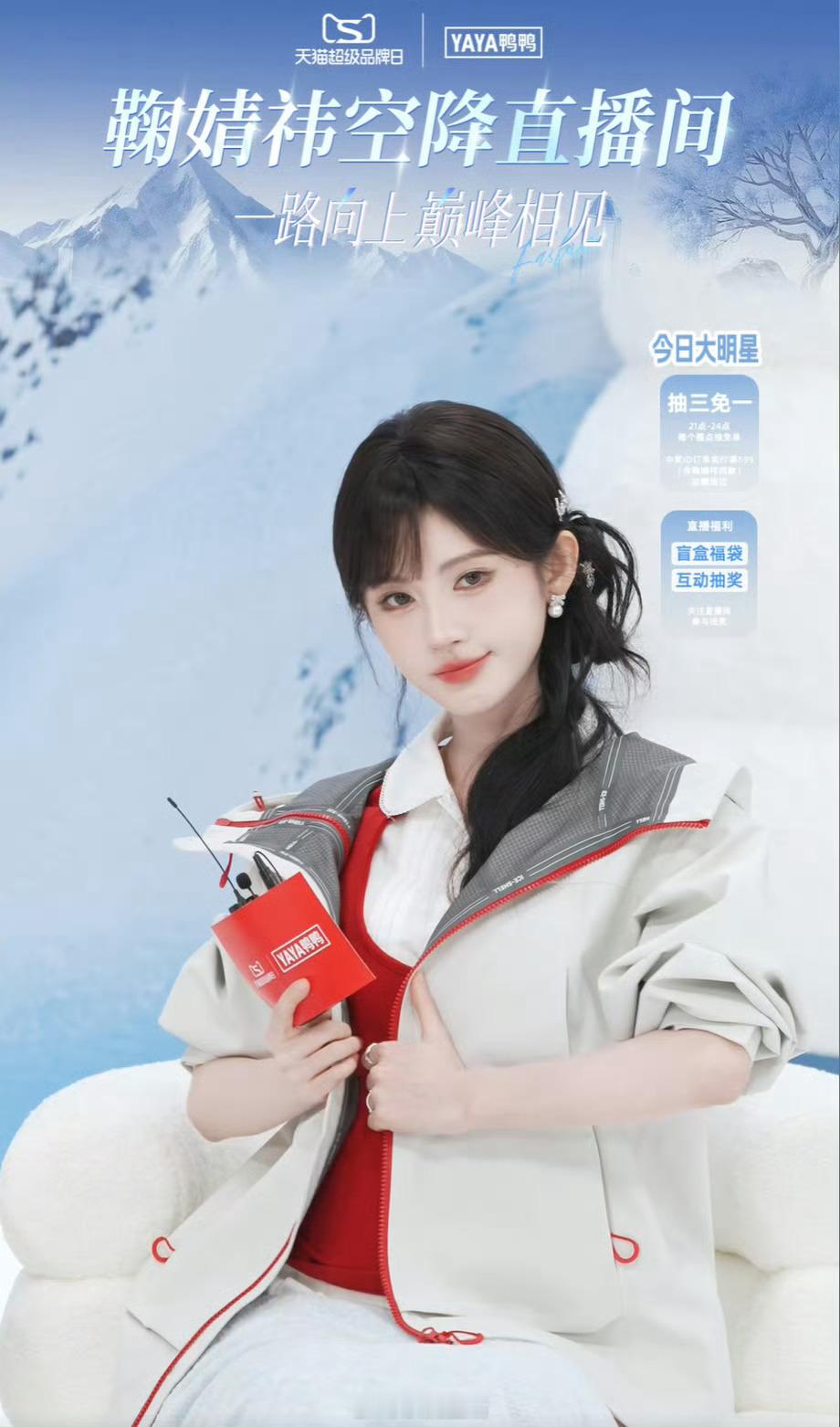 这个鞠婧祎今晚太可爱了吧，直播状态超在线的。