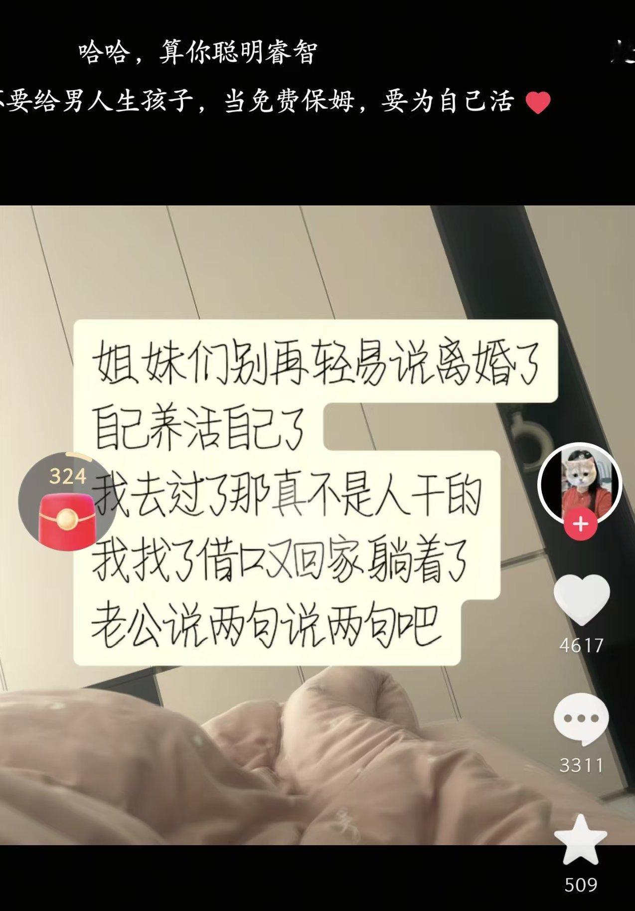 女人已离婚为荣，但最近风向好像慢慢变了，由于外部环境十分恶劣，赚钱十分艰难，好大