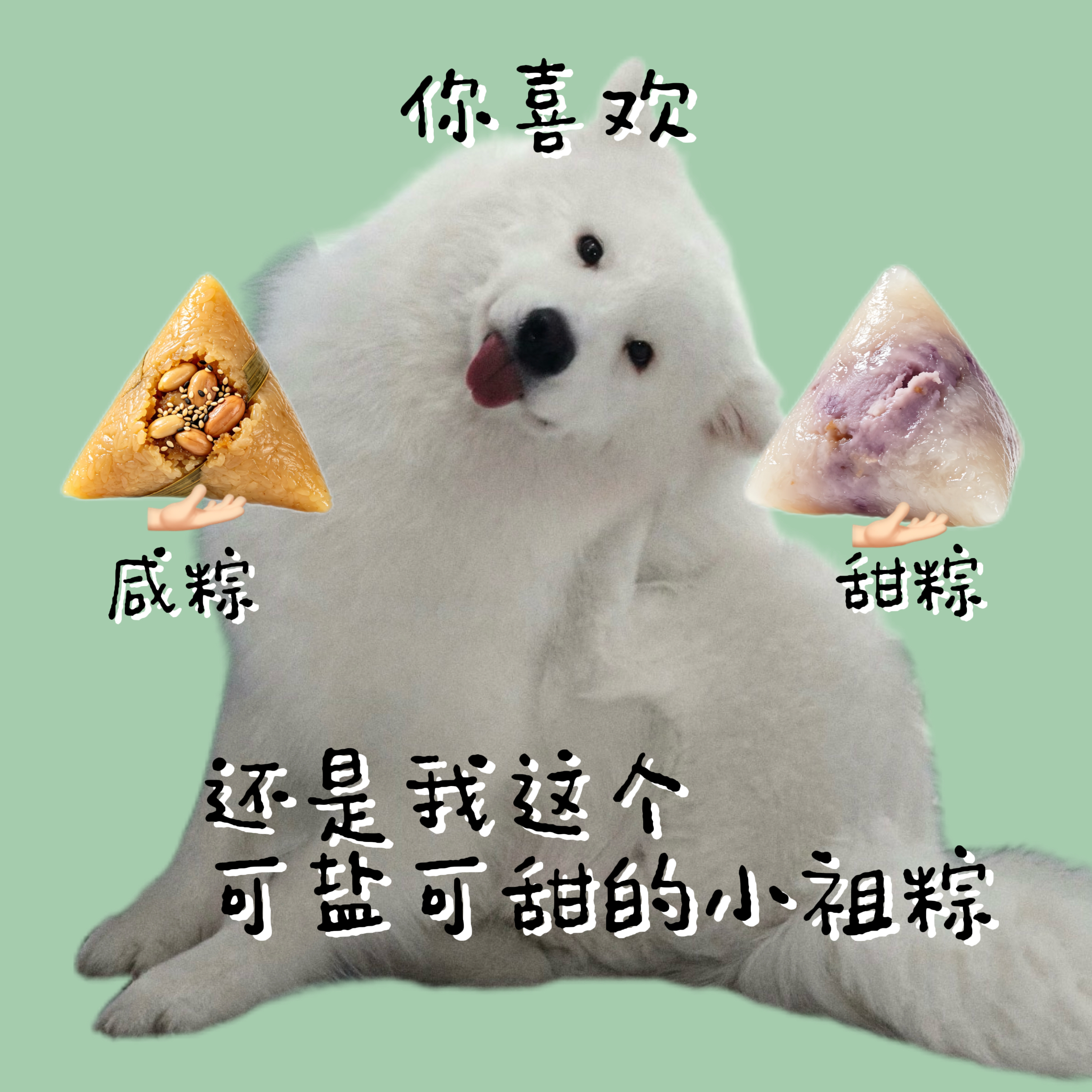 祖粽 