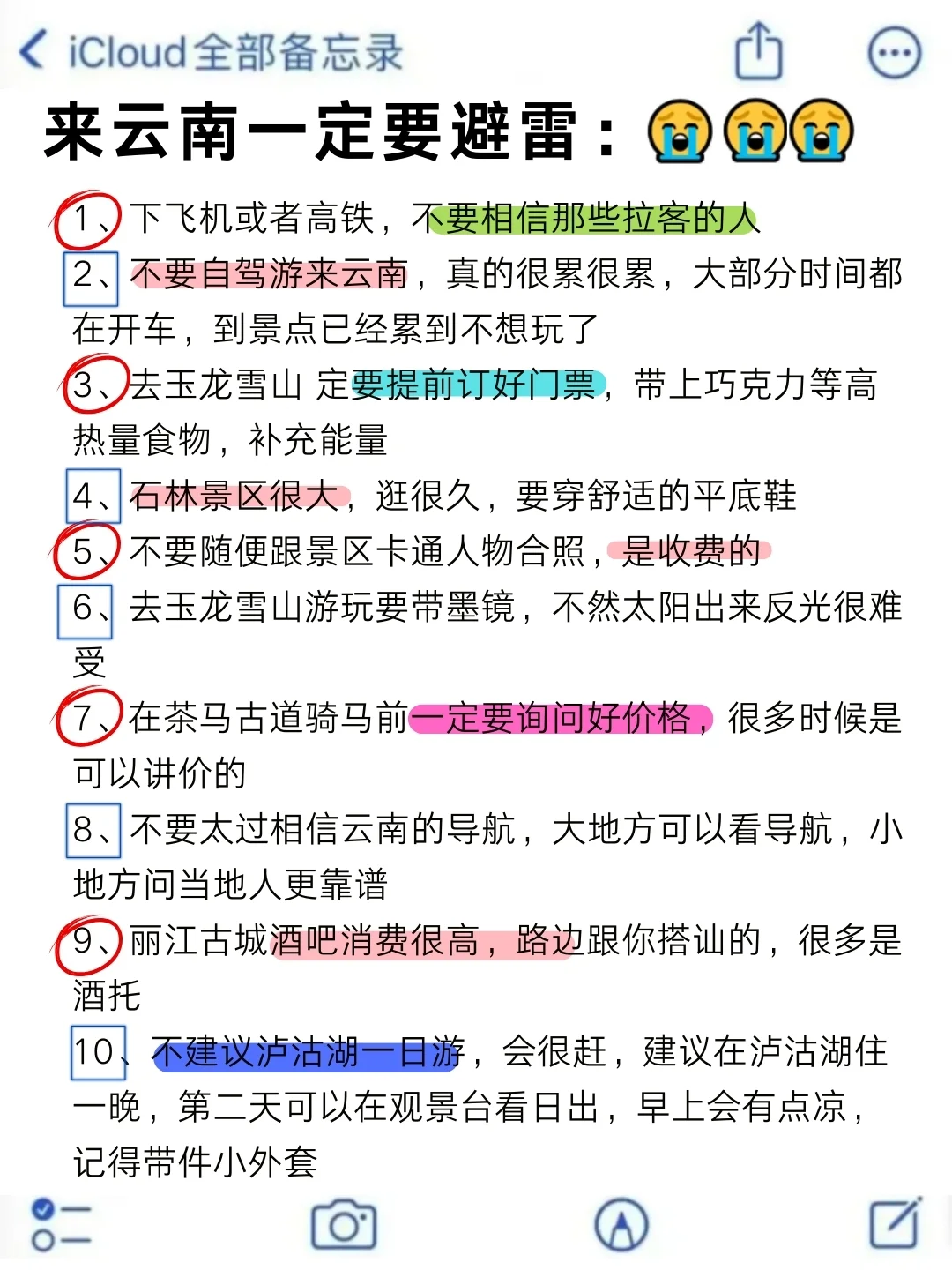 勇闯云南已回😭云南旅游，不做攻略你别来