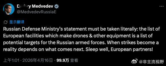 由于特朗普实质上已经让美国退出了北约，梅德韦杰夫再次恐吓欧洲：俄罗斯国防部的声明
