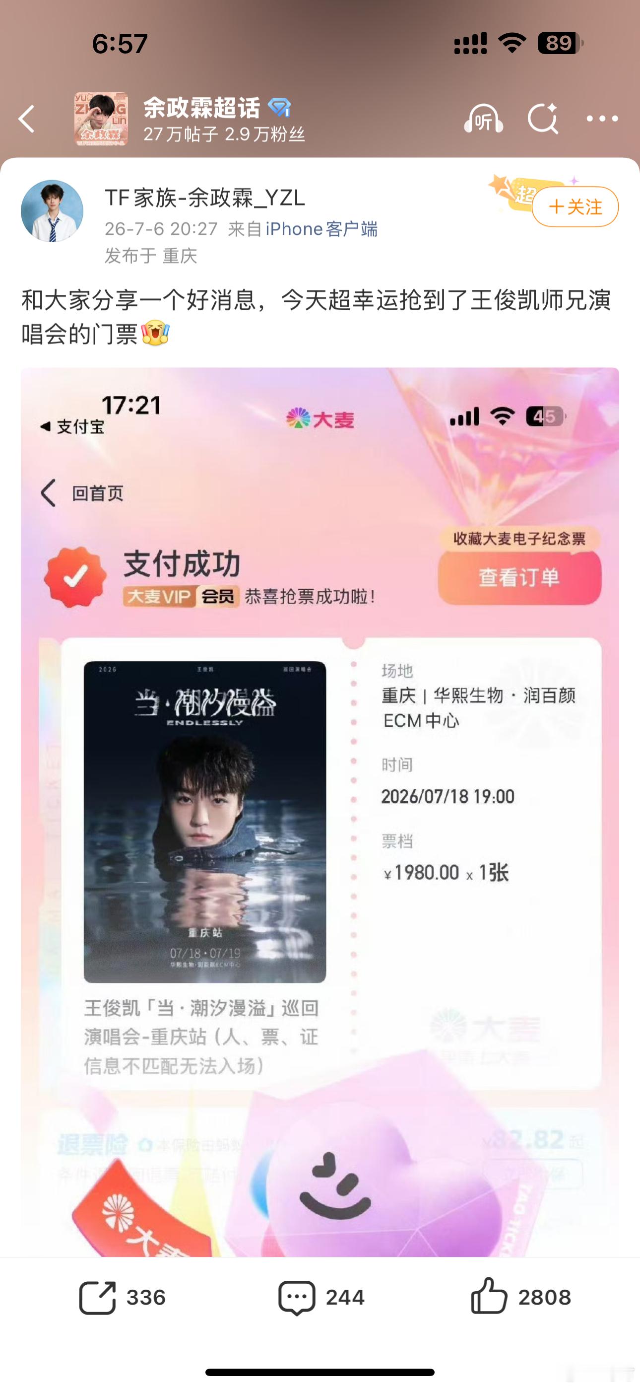 我也想这样分享一次好消息 