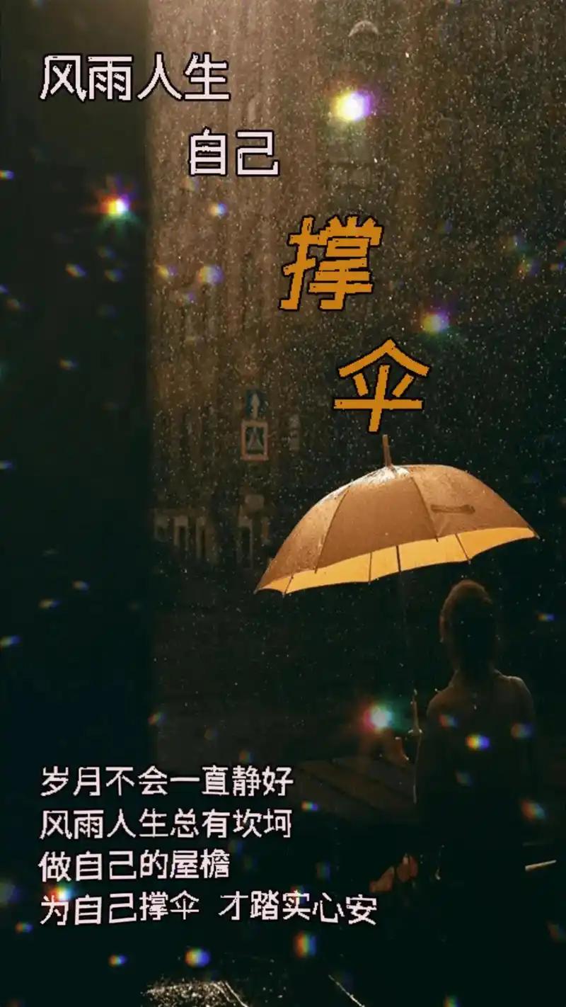 风雨人生,什么最重要? 风雨人生，什么最重要？我觉得钱和健康都不可或缺。
钱很重
