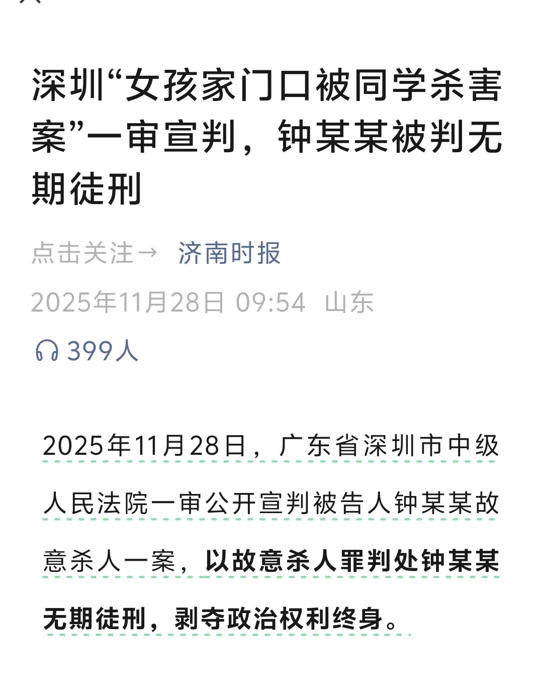 活动一下20年就出来了，那时也才35，对于这样一个恶魔，蹲了二十年监狱，重新回归