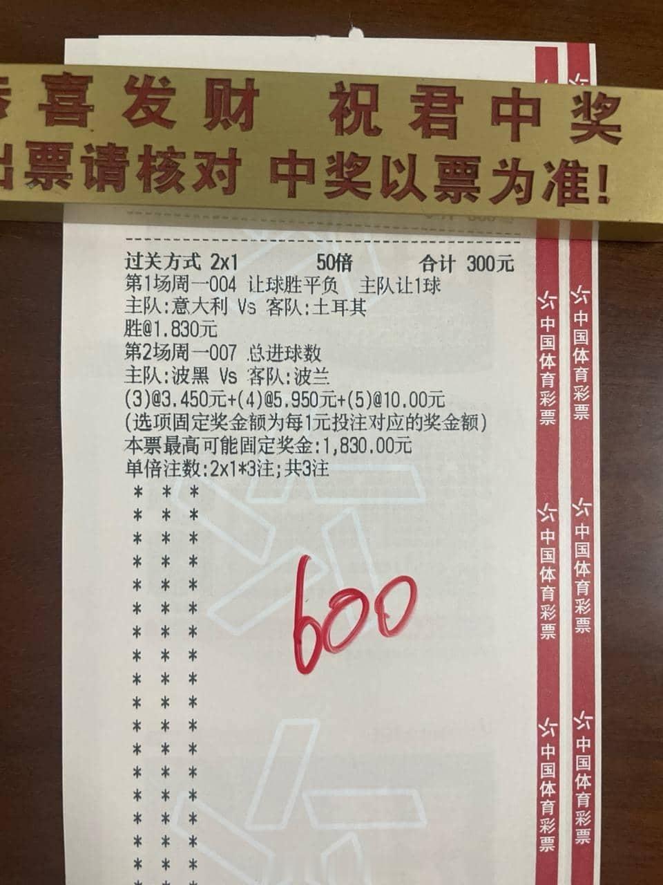 足球预测每日足球推荐竞彩足球中国体育彩票中国体育彩票足球 上车🚗莱恩足球晚场推
