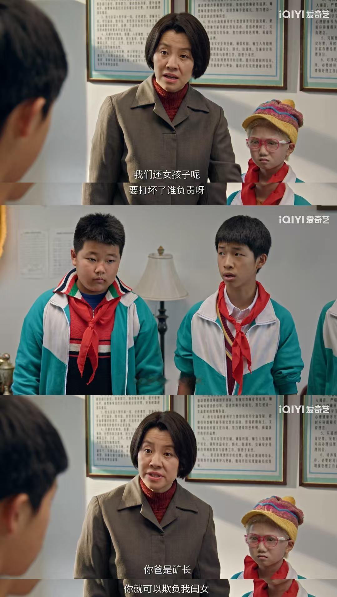 这年代剧一点也没给我气受齐时被欺负家人全力撑腰，邻里之间坦诚沟通，矛盾快速化解。