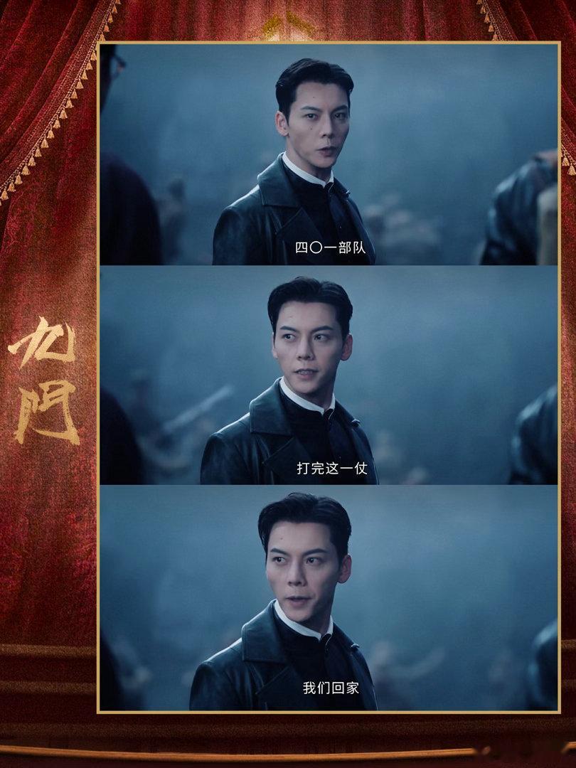 九门401全员归队燃起来了九门苦苦追了这么久，终于等到401全员苏醒归队！哪怕记
