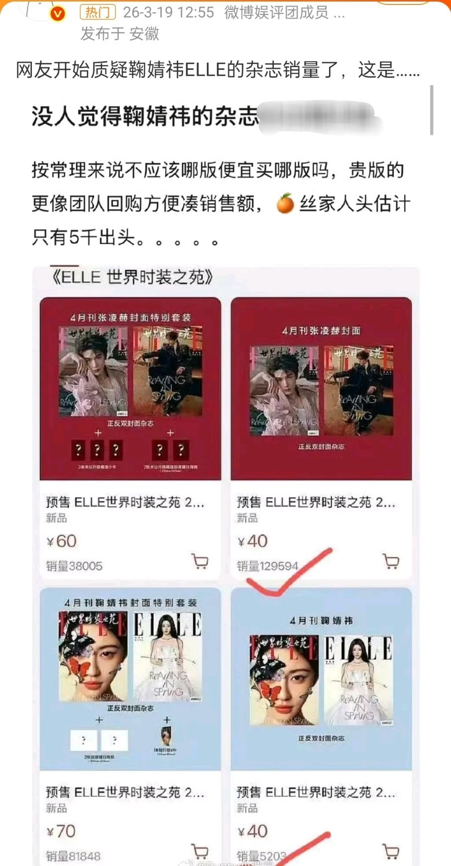 人家贵的有小卡，粉丝肯定想买有小卡的，这有啥质疑的 