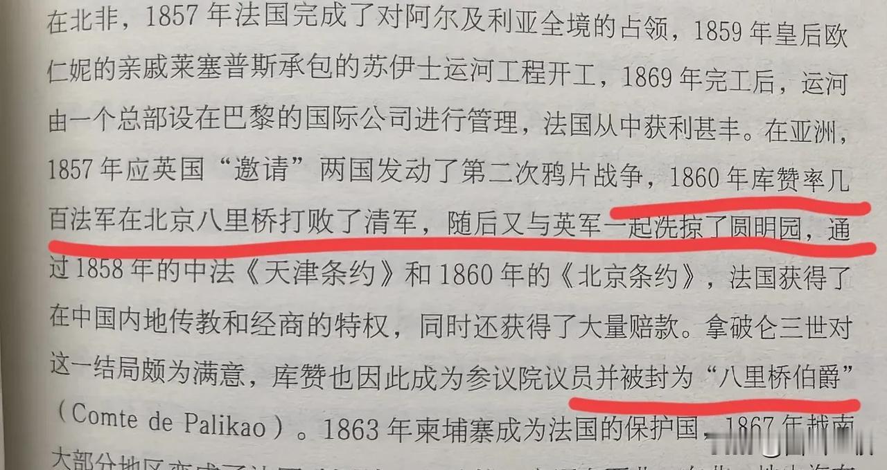 每次看到这个内容都痛彻心扉。区区几百名士兵，就直接打穿了大清帝国的心脏，在北京洗