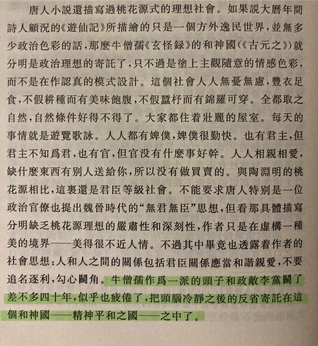 笑喷，牛僧儒是心累斗不动了，还是胜利在望笑看风云淡[doge] ​​​