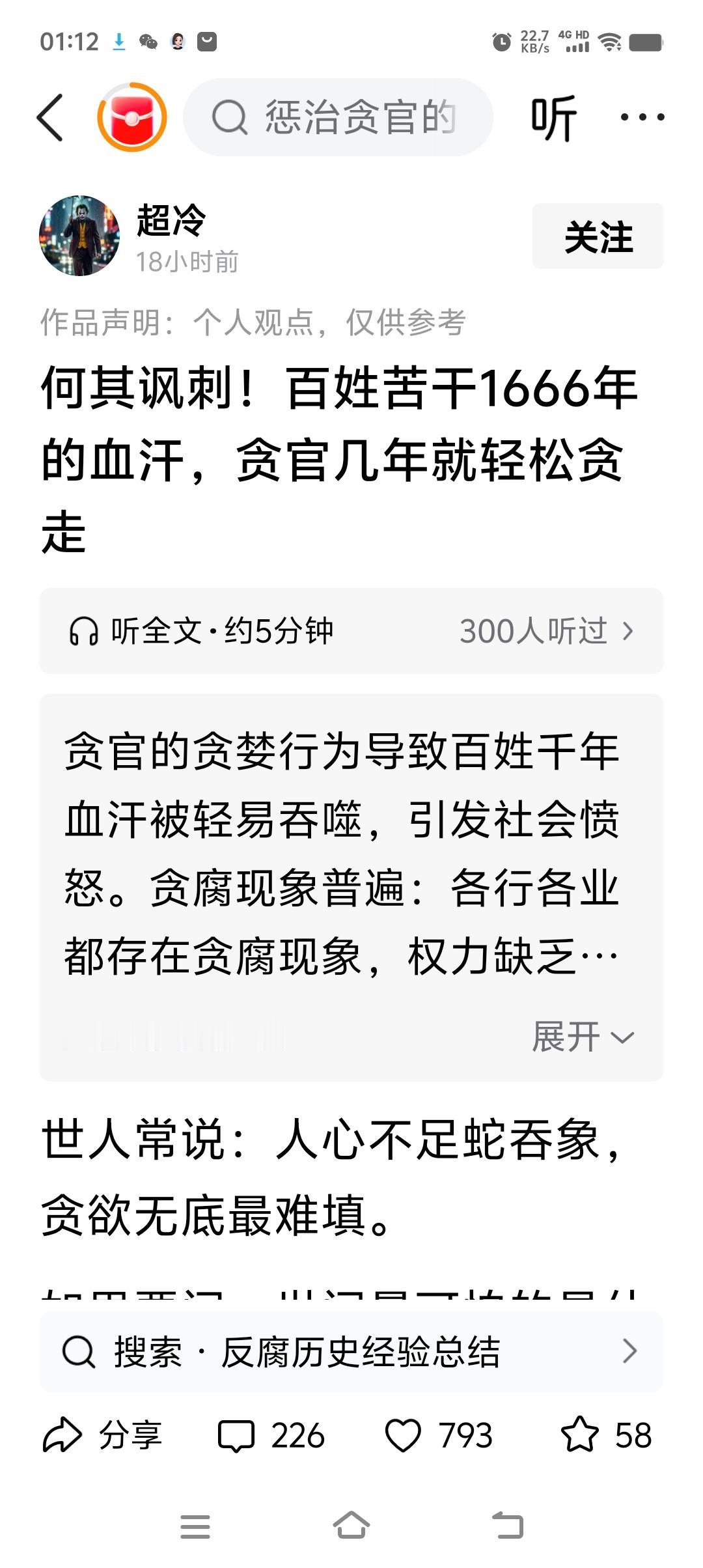 贪官的贪污，是公权力的贪污。
如果从一个人贪污一元，中国一个贪官就可以贪污到14