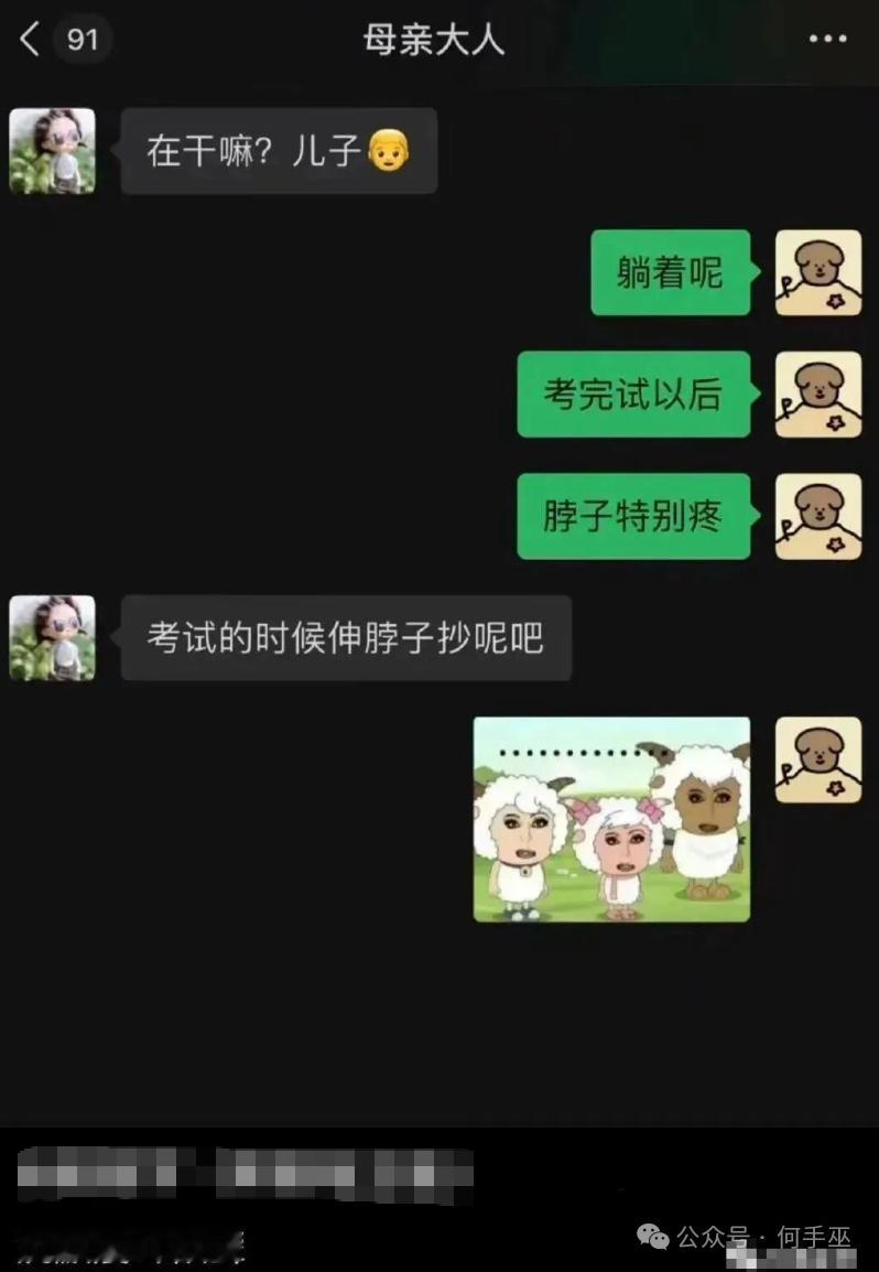 你妈妈太了解你了 