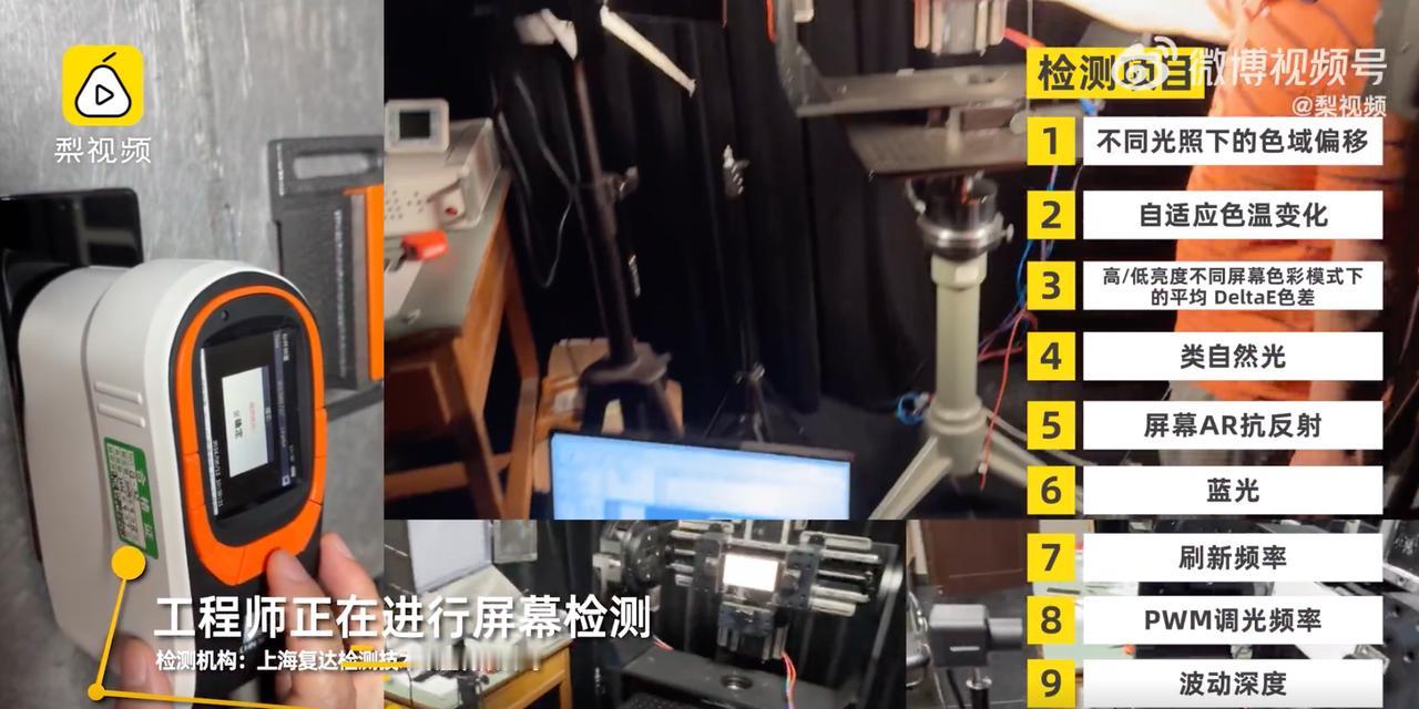 #抽检10款手机仅1款可有效护眼# ？
那个谁，3840Hz超高频PWM调光的选