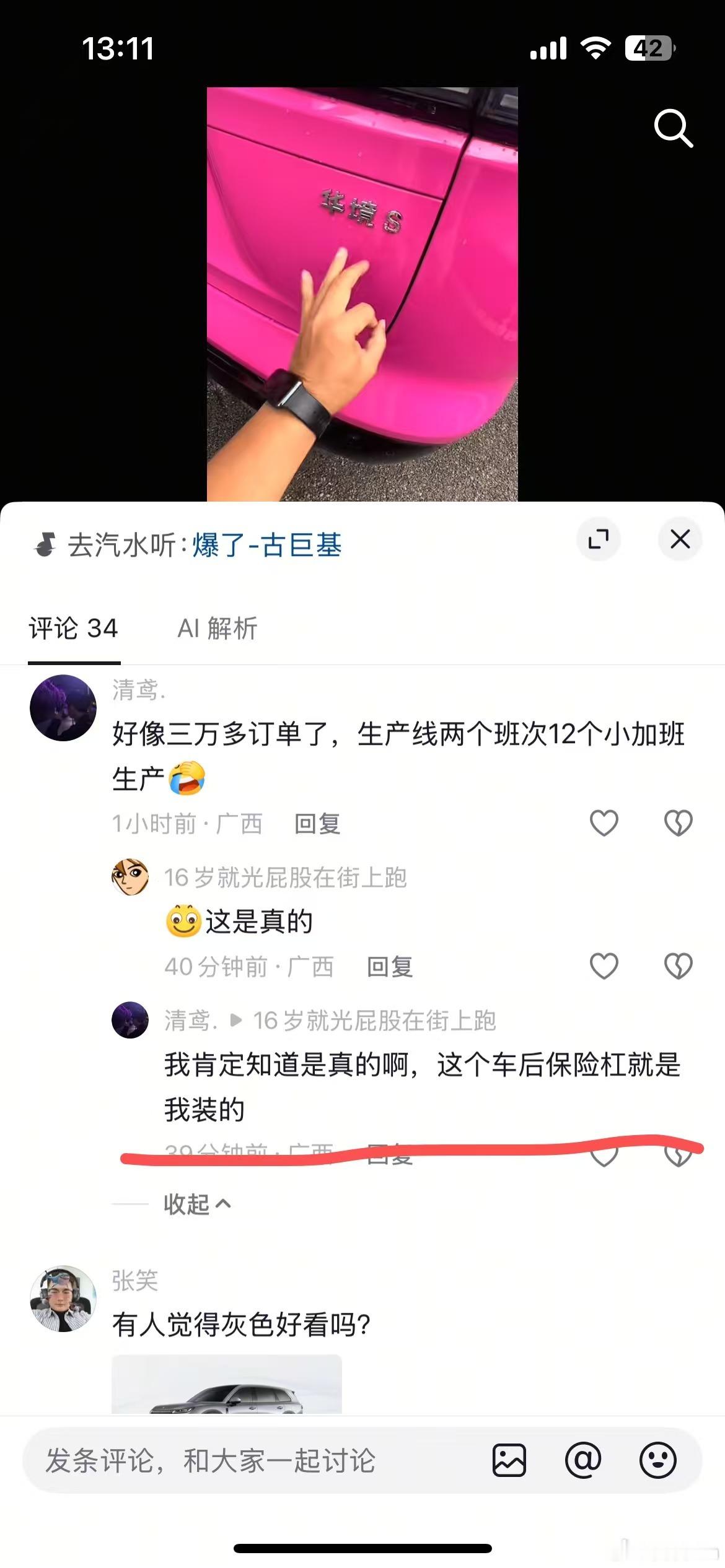 华境S订单3万多了！？可以理解，15万起的大六座，还有鸿蒙座舱和华为ADS智驾真