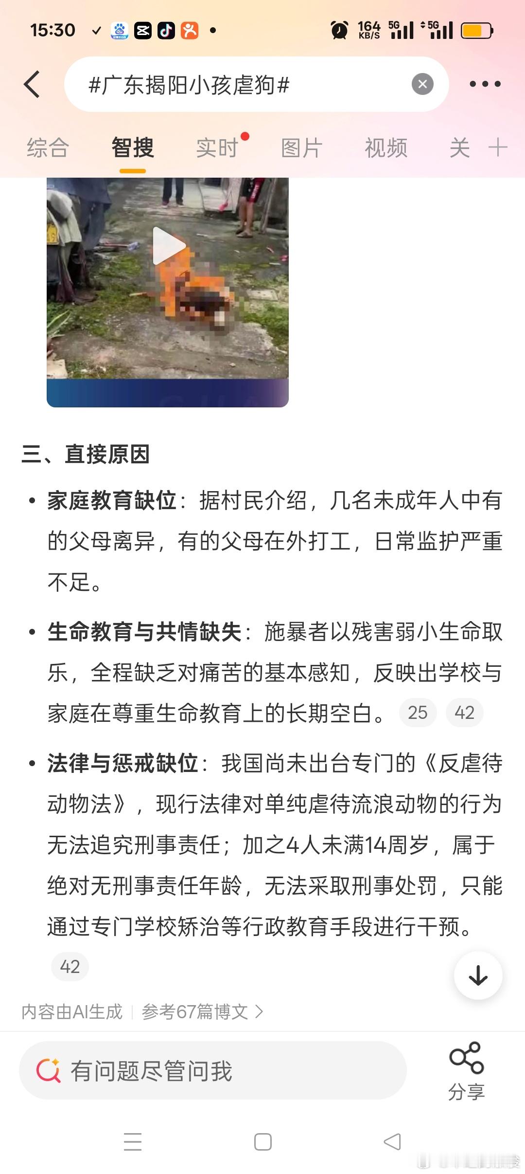 广东揭阳通报未成年人伤害流浪狗必须重罚，手段太过残忍，活活烧死狗妈妈，狗宝宝全部