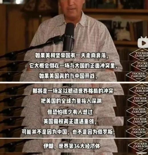 美国正以自信且坚定的步伐，走在苏联的老路上！

6月中旬落地的美伊最新合作文件，
