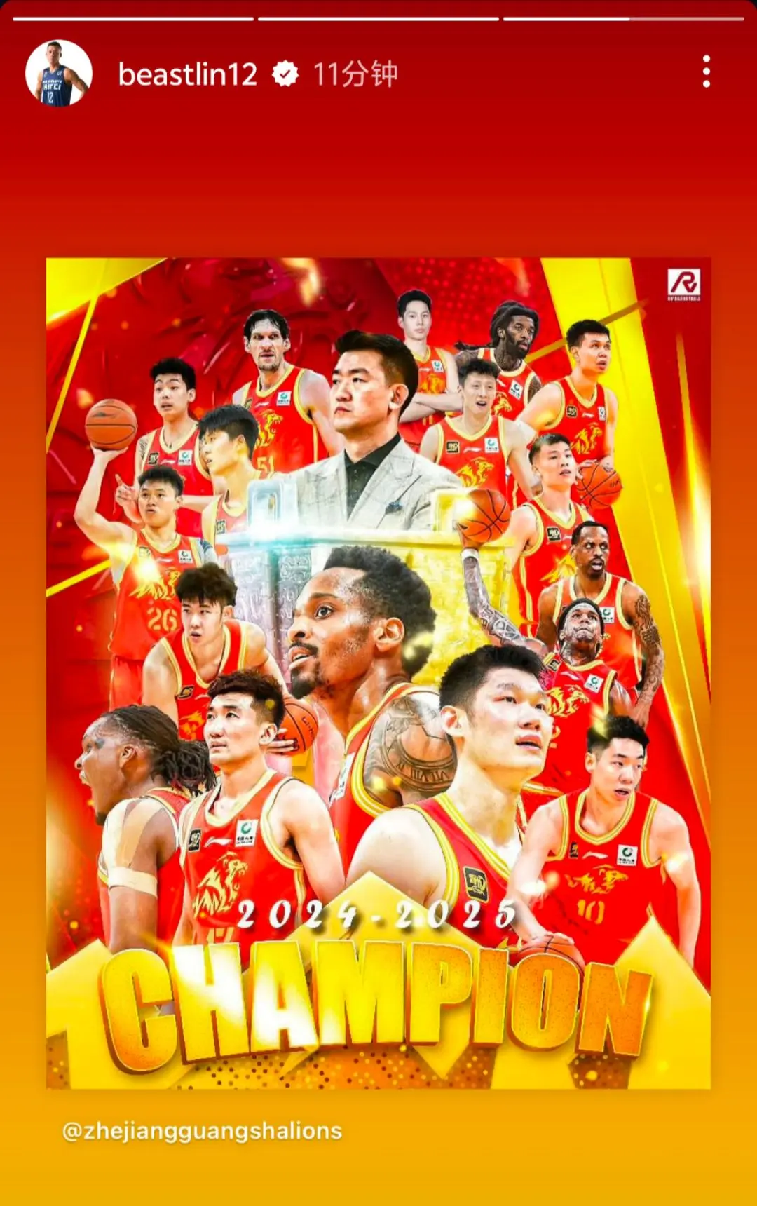 浙江广厦老队长林志杰也转发海报祝贺球队。
