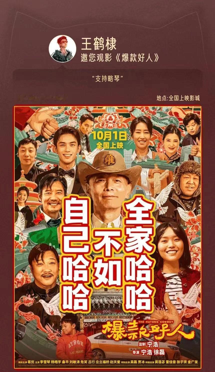 #王鹤棣包场李雪琴新片#  桃花坞神仙友情又被我捉到了！王鹤棣孟子义徐智胜汪苏泷