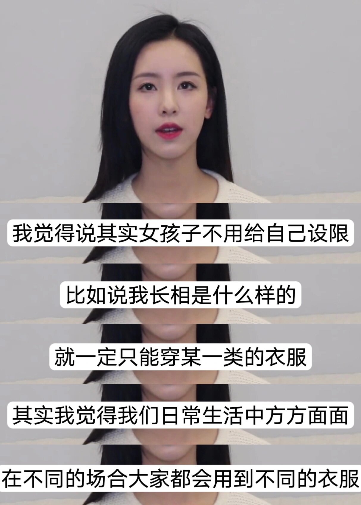 陈都灵：女孩子不要给自己设限。 ​​​