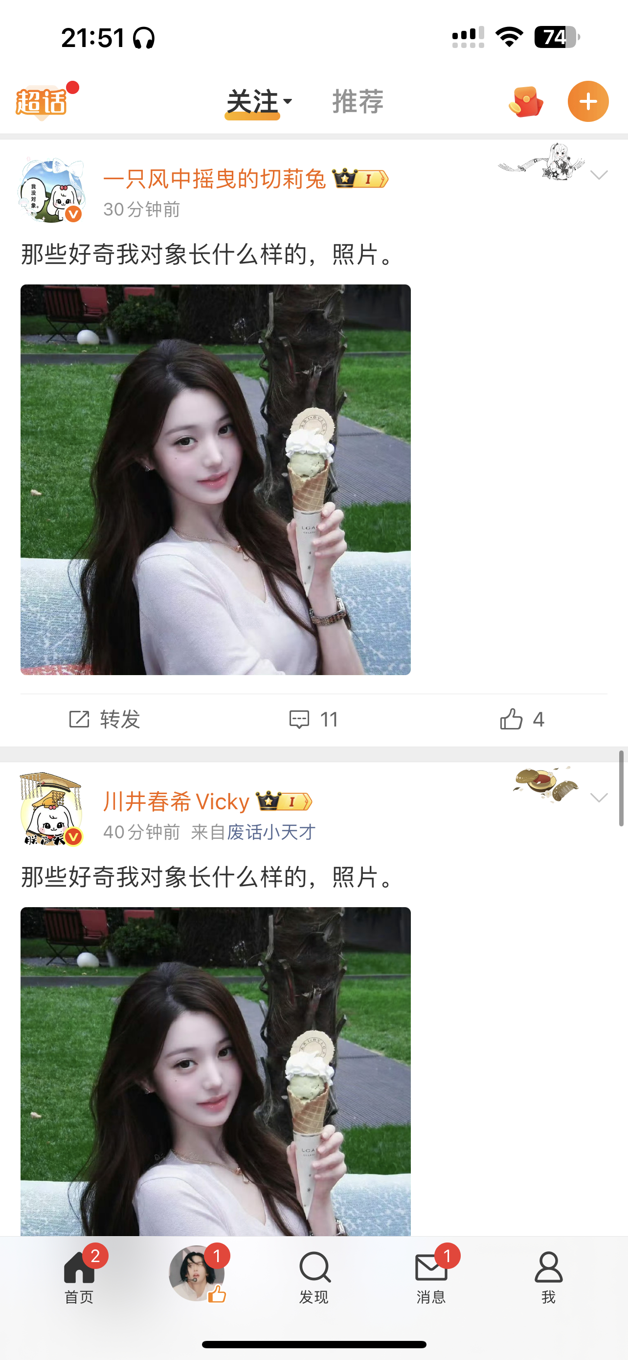 俩撒子​​​