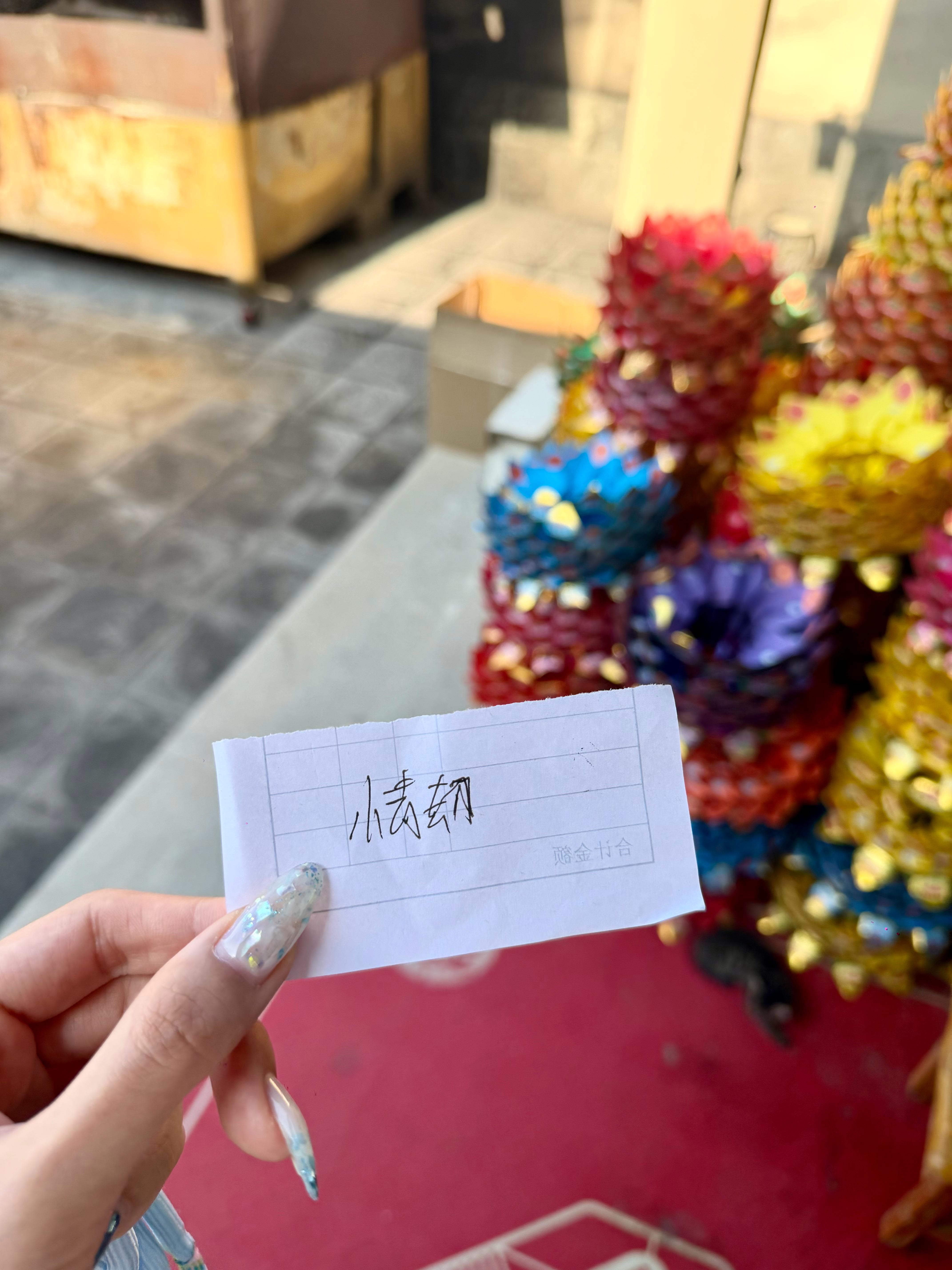 万一这一世的缘分 是上辈子磕破头求来的呢 新乐