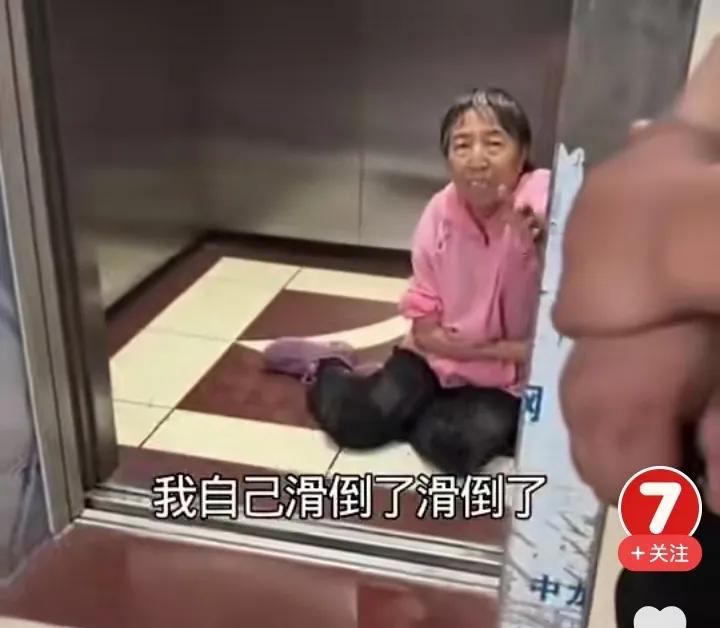 感觉很气愤，也感到很悲凉！
老人电梯摔倒，应该是年纪大了，骨头太脆，摔倒之后怎么