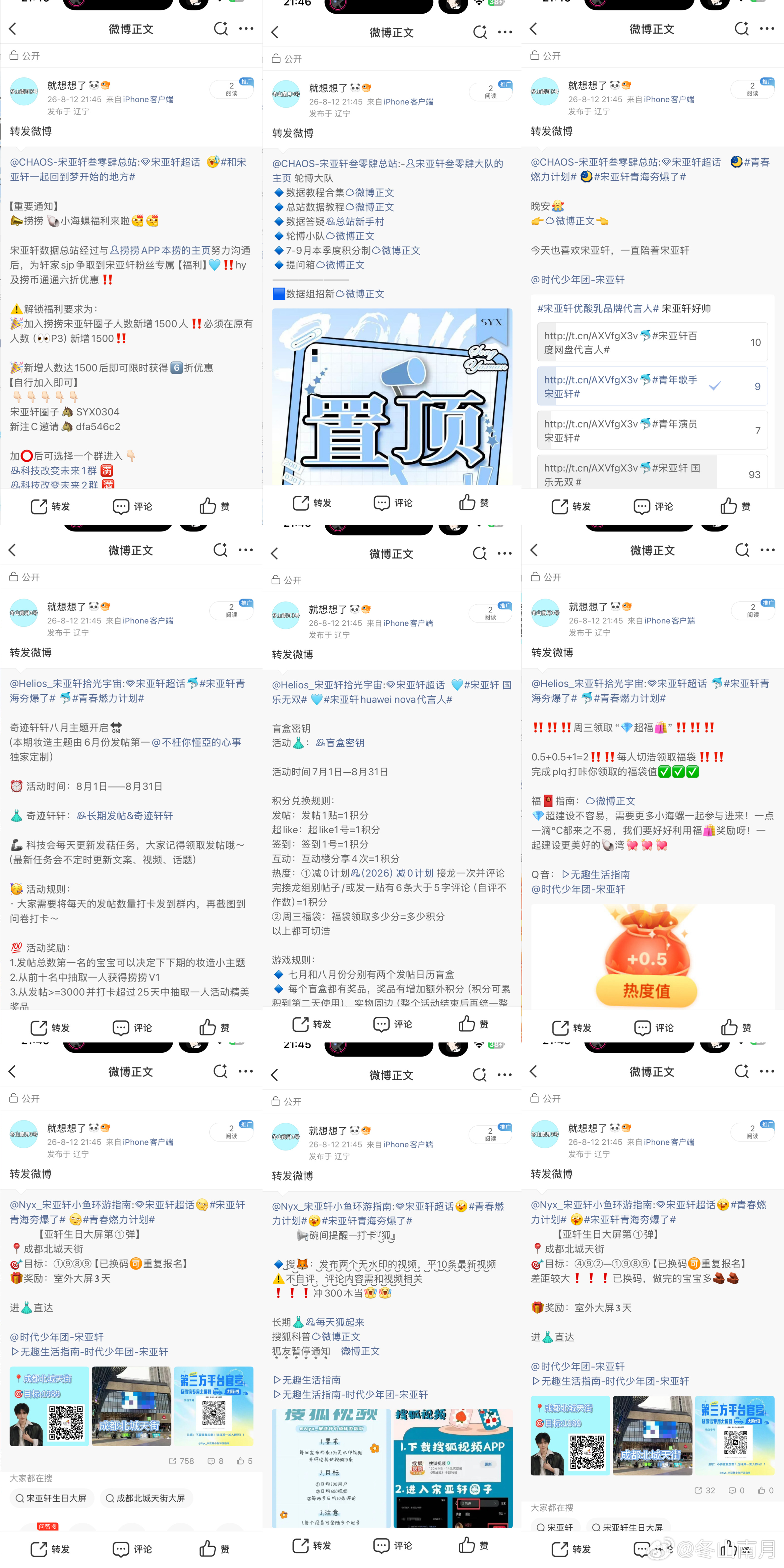 宋亚轩 🐬 青年歌手宋亚轩  🐚 青年演员宋亚轩 【“冒险家”2026第三季