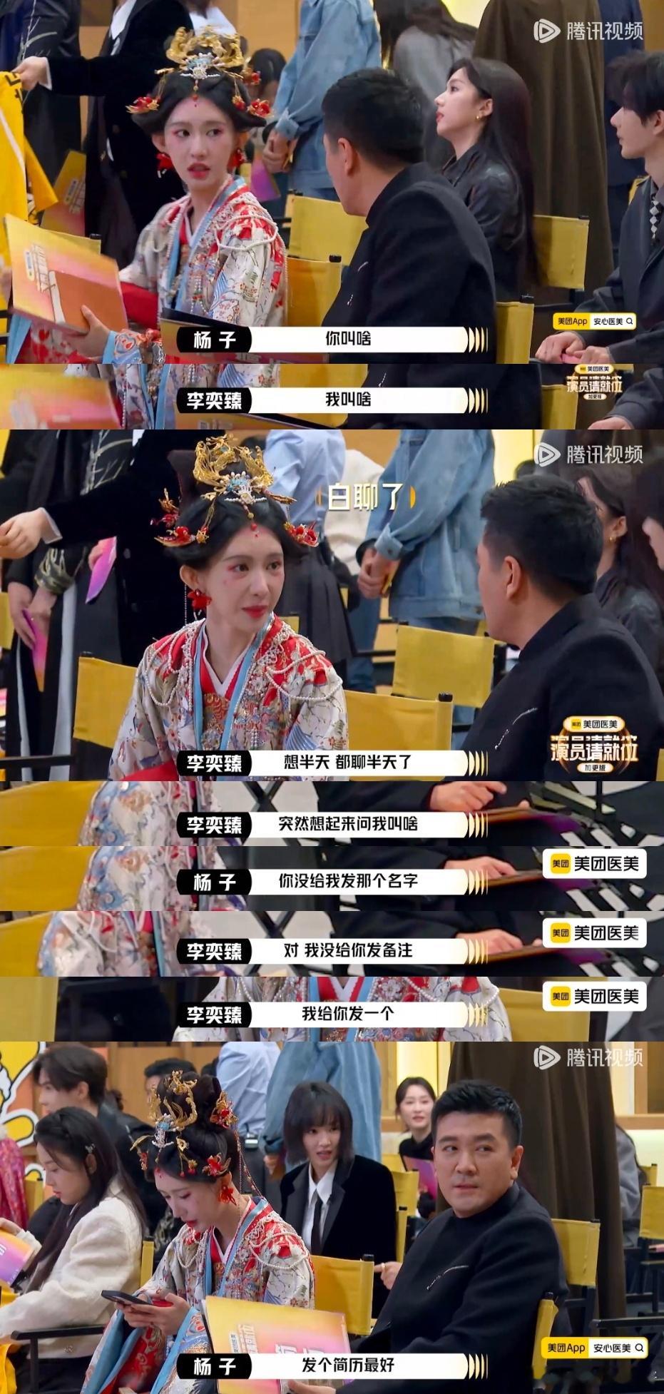 杨子再聊就要给李奕臻发offer了 李奕臻这样的超松弛e人，碰上杨子那两个人可真