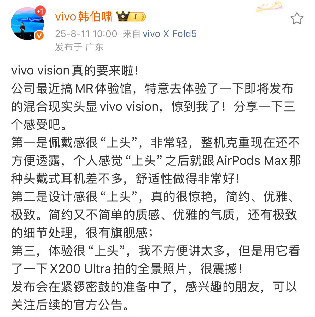 vivoVision要来了产品经理韩伯啸刚在微博上晒了试用感受，说佩戴很轻、设计