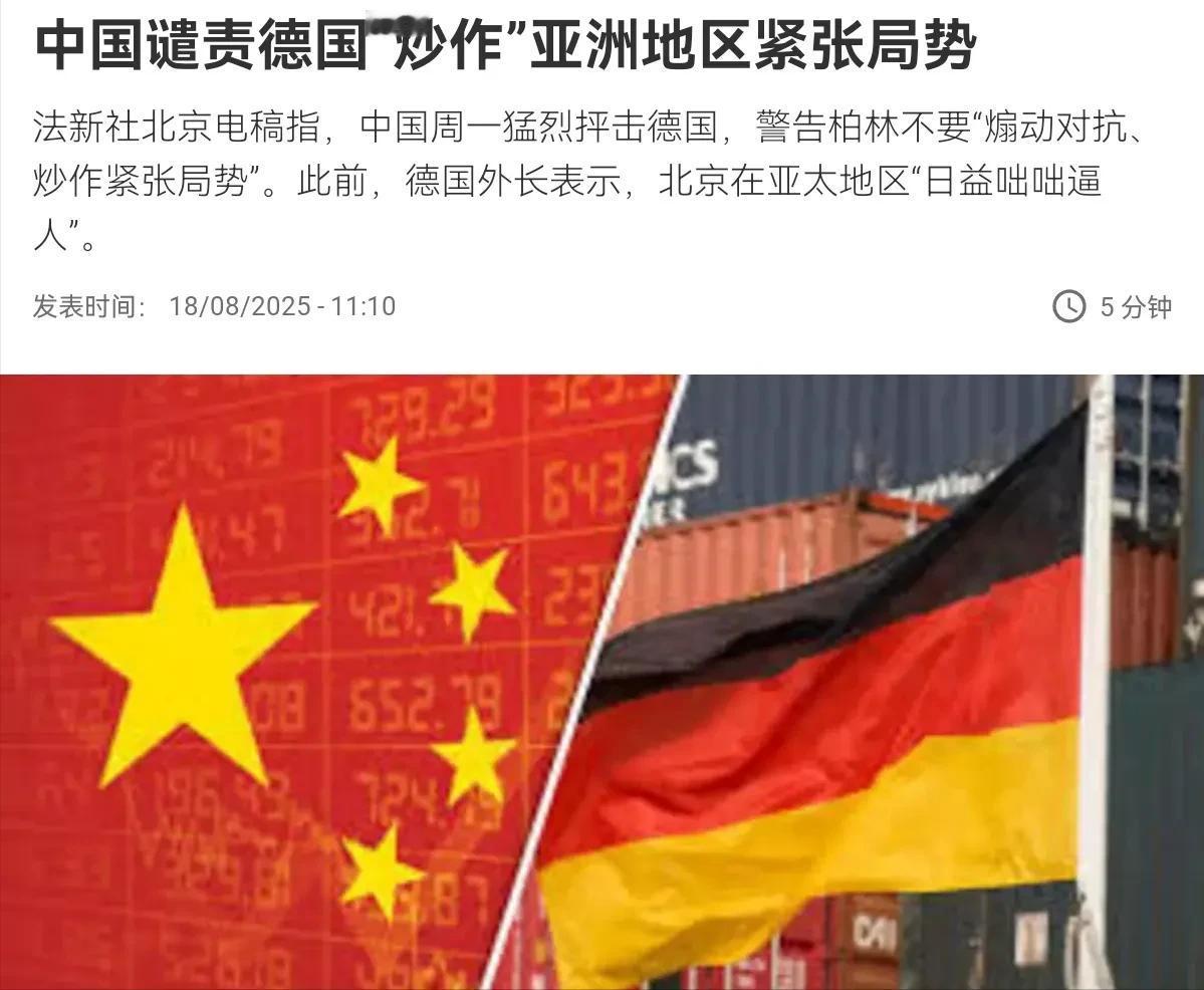 法媒最近有点坐不住了，他们没料到中国对德国的外交回击会来得这么迅速又精准。
 