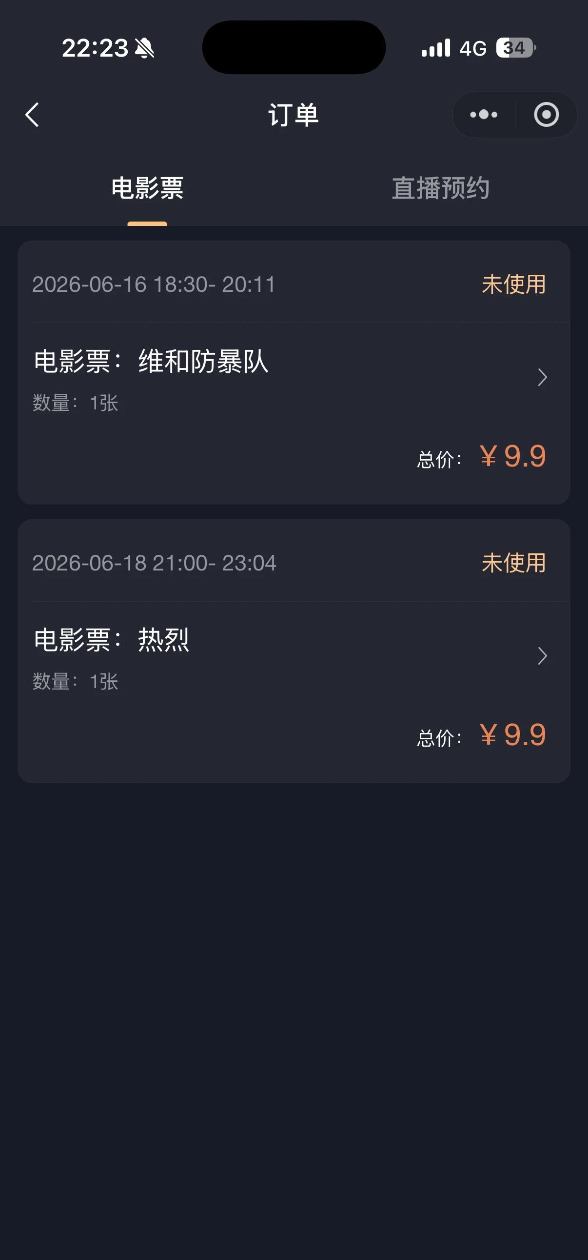 陈烁杨震我来啦！！！王一博 电影热烈