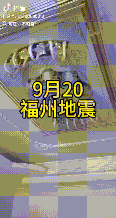 9月20日6点57分左右，福建省福州地震了，这次地震坐标几乎和1604年的泉州8