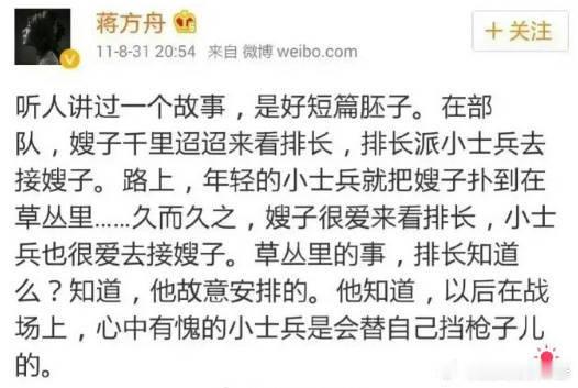 蒋方舟道歉乖乖