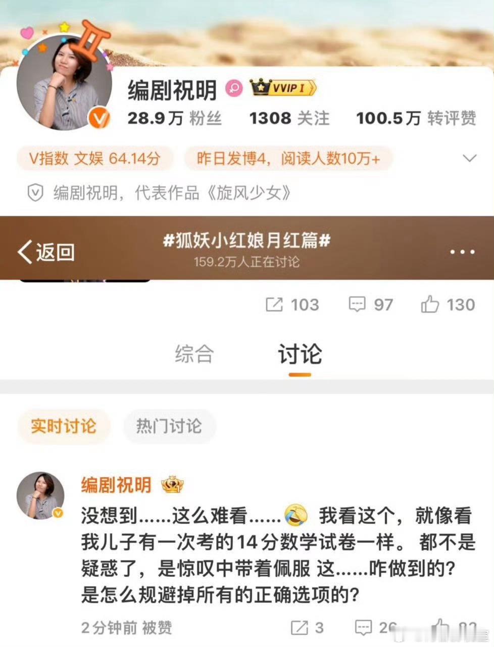 旋风少女编剧出来倒油狐妖小红娘月红篇，话说当年胡冰卿还被网友称为小杨幂 ​​​