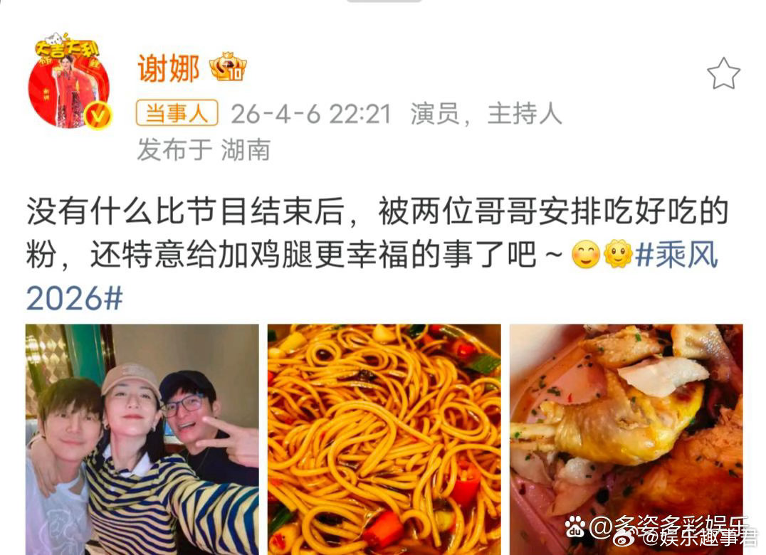 何炅谢娜李维嘉KTV照谢娜晒出与何炅李维嘉一起聚餐的照片，三人久违的同框，一点也