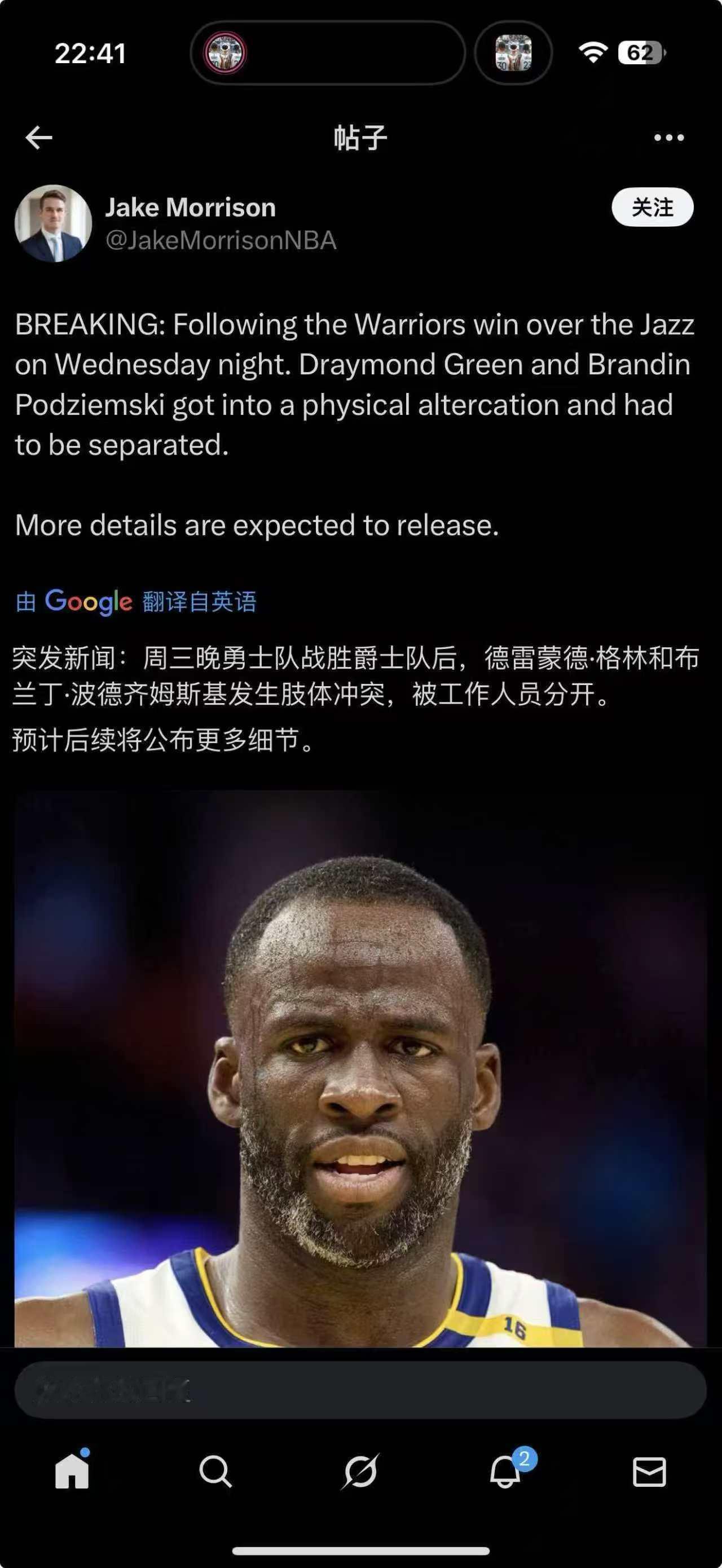 在线辟谣追梦格林nba吐槽大会金州勇士