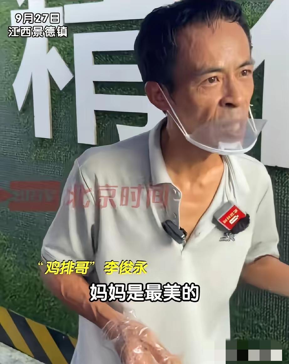 别再说鸡排哥会说话了！他哪是嘴甜，是真的把妈妈们的“小委屈”看在眼里了！
 
景