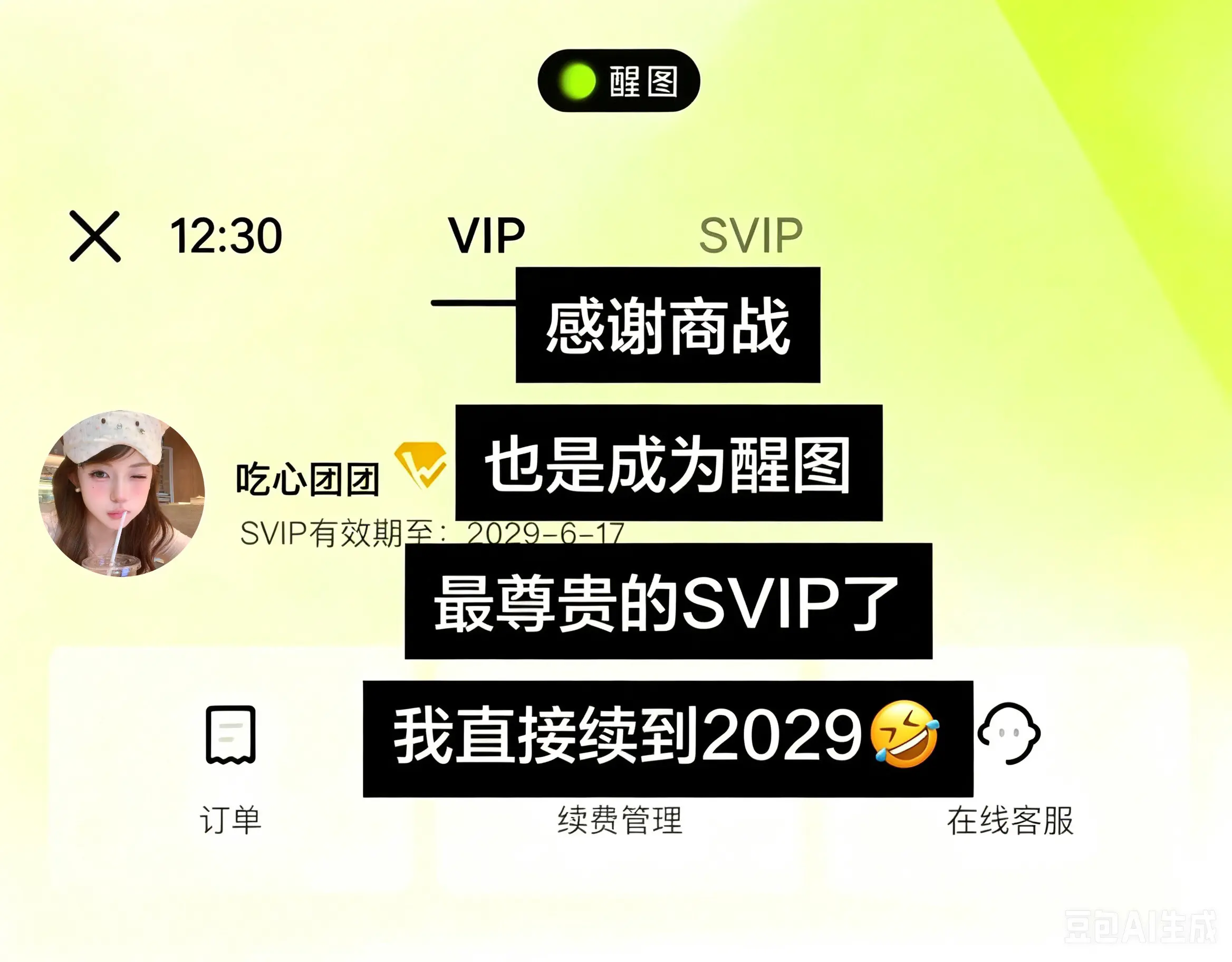 窝趣!感谢商战 真的直接颠覆我的认知了!现在看到的赶紧冲啊!我好害怕它会突然消失