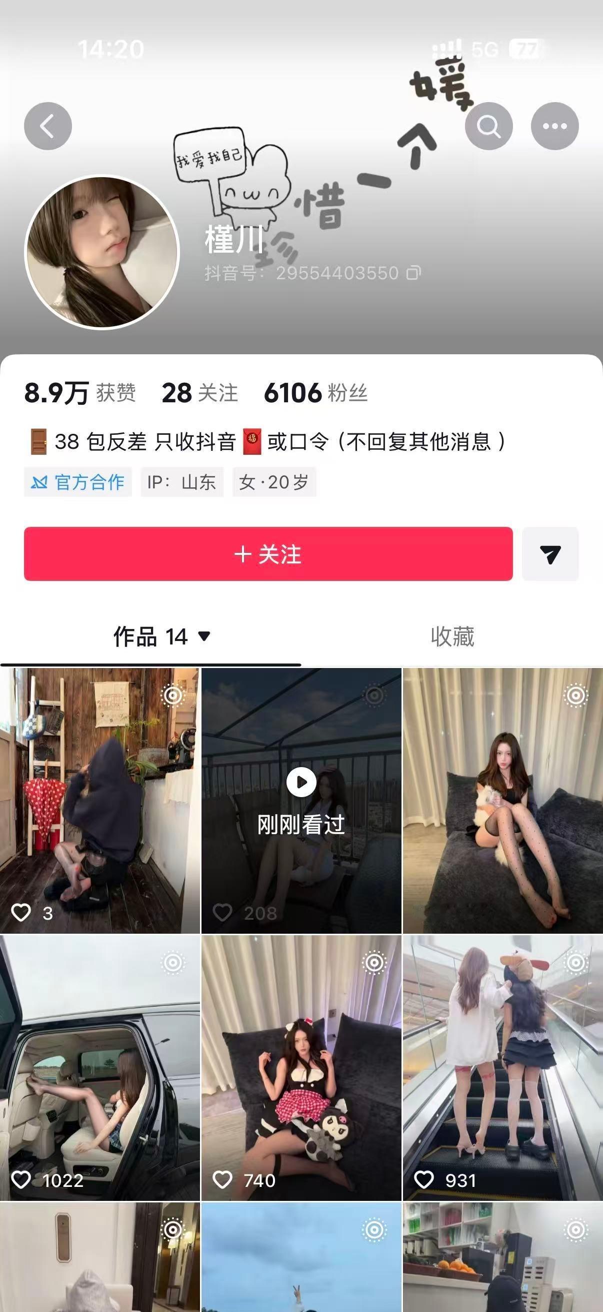 我怀疑是不是把我设特别提醒了，秒偷啊 