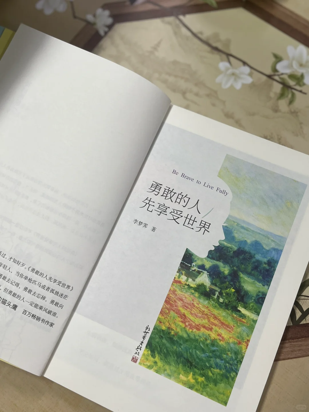 勇敢一点，总有一束光为你而来！