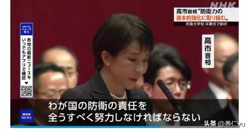 日本首相高市早苗依然狂妄：“不排除任何选择！”近日，高市首相在防卫大学毕业典礼上