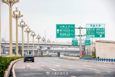 #江津到中心城区快速路通车#1月20日下午3点，科学大道二期一标段主线顺利通车。