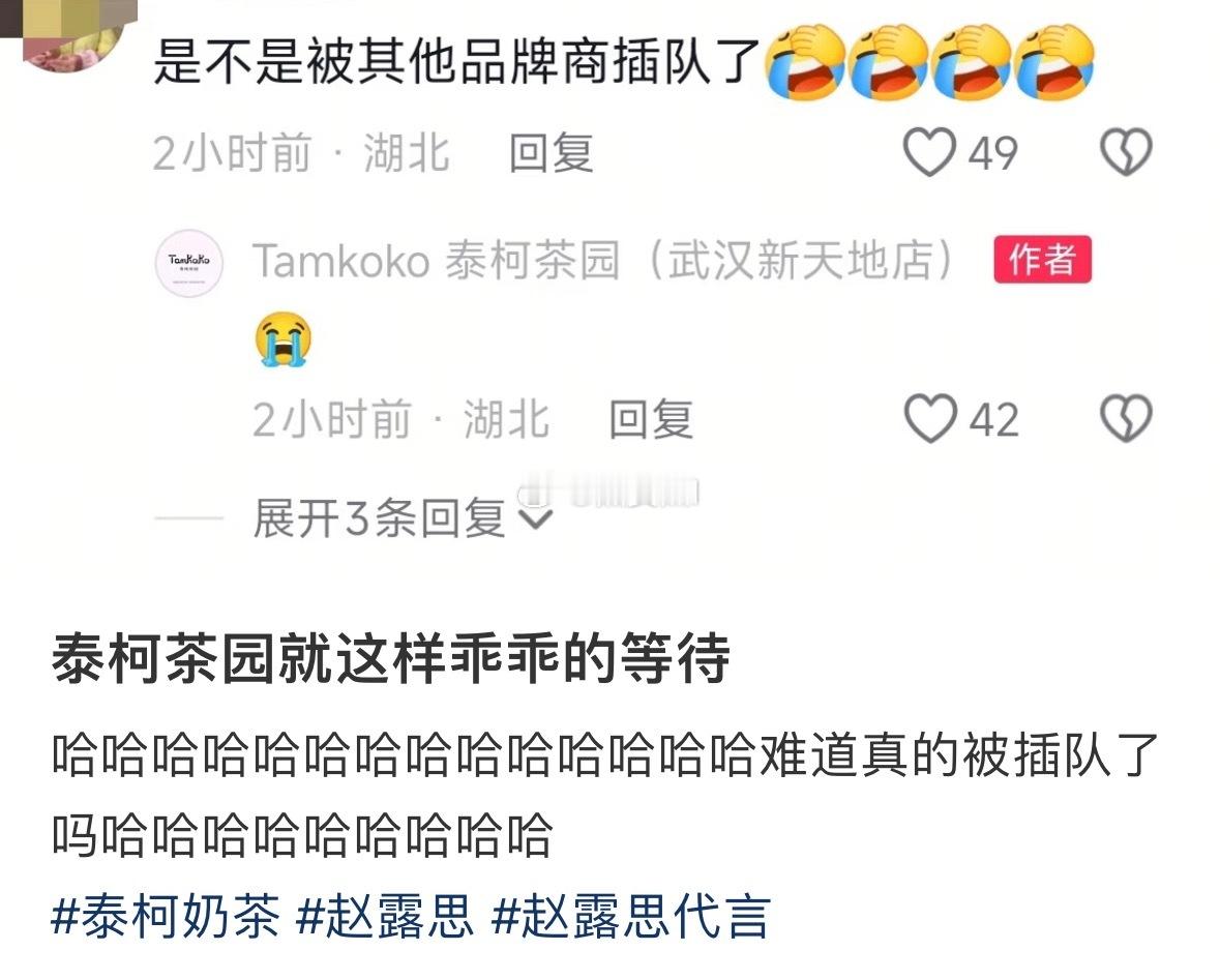 我笑鼠，泰柯茶园每天都在祈祷能被赵露思快点宣 ​​​
