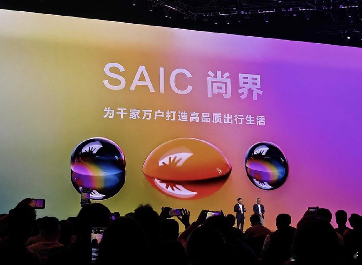 “尚界”落户临港新片区，首款车型秋季上市，或搭载宁德时代电池4月29日，临港新片