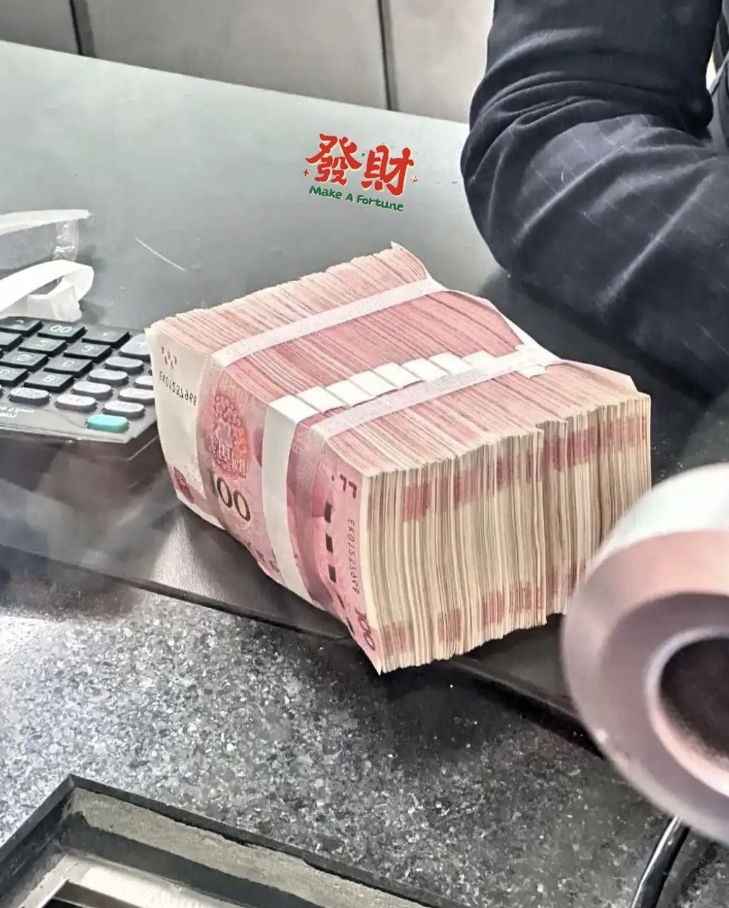 钱存银行的注意了！
2026元旦起取钱有大变化  以前取5万以上得填一堆表，现在