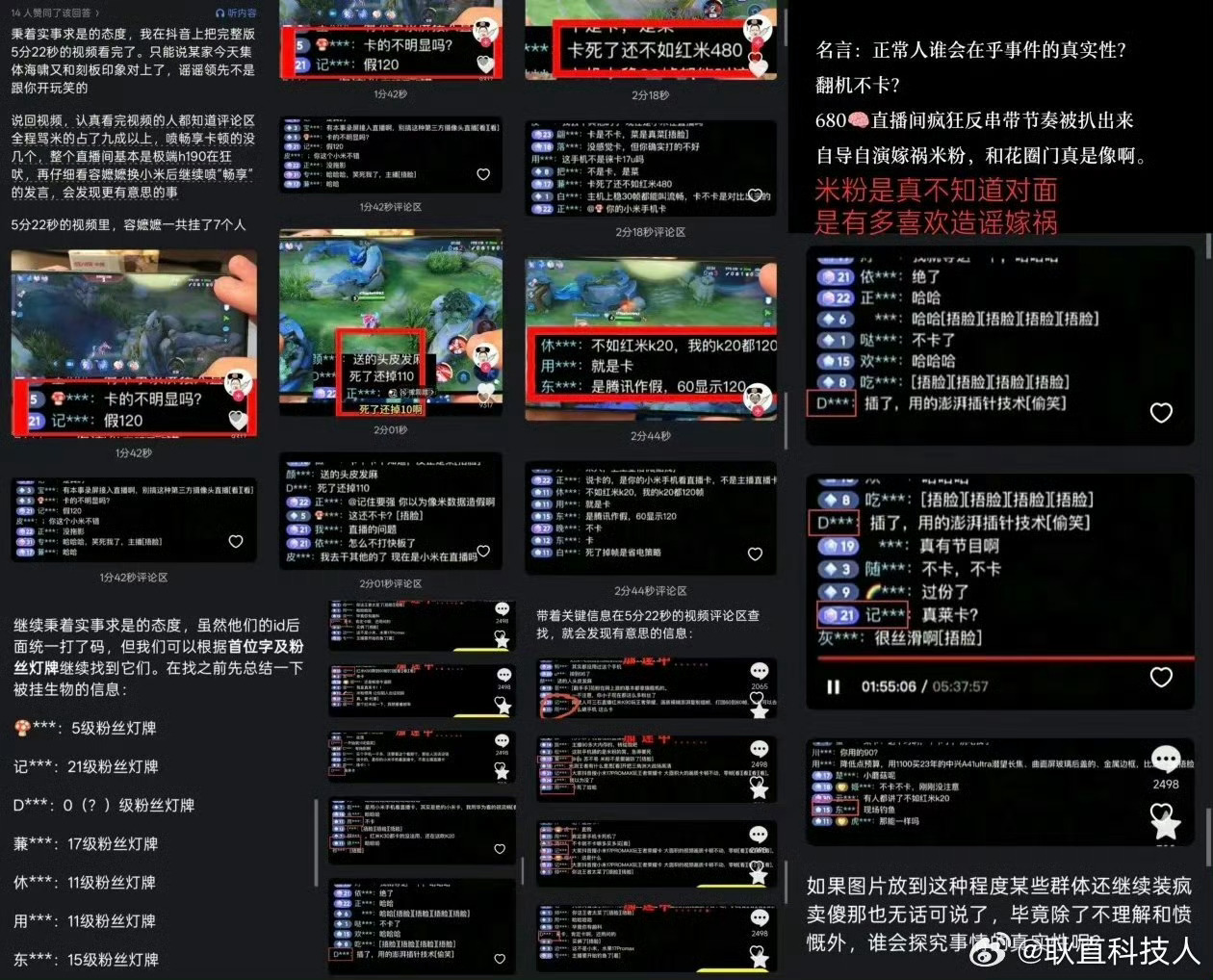 好久没见这个群体在一款千元机上这么努力了。 