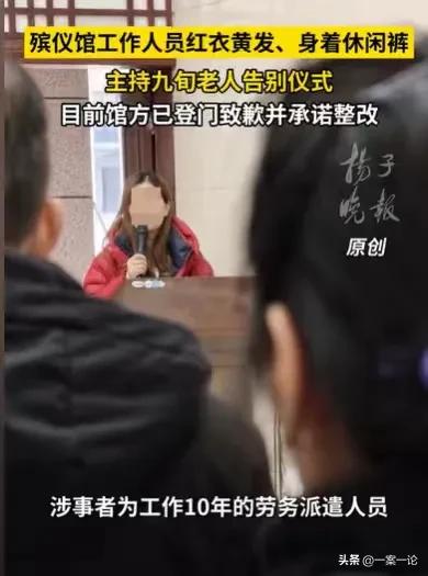 江苏淮安，九旬老人离世，，一个身穿红色羽绒服，黄发披肩，还穿着休闲牛仔裤的女工作