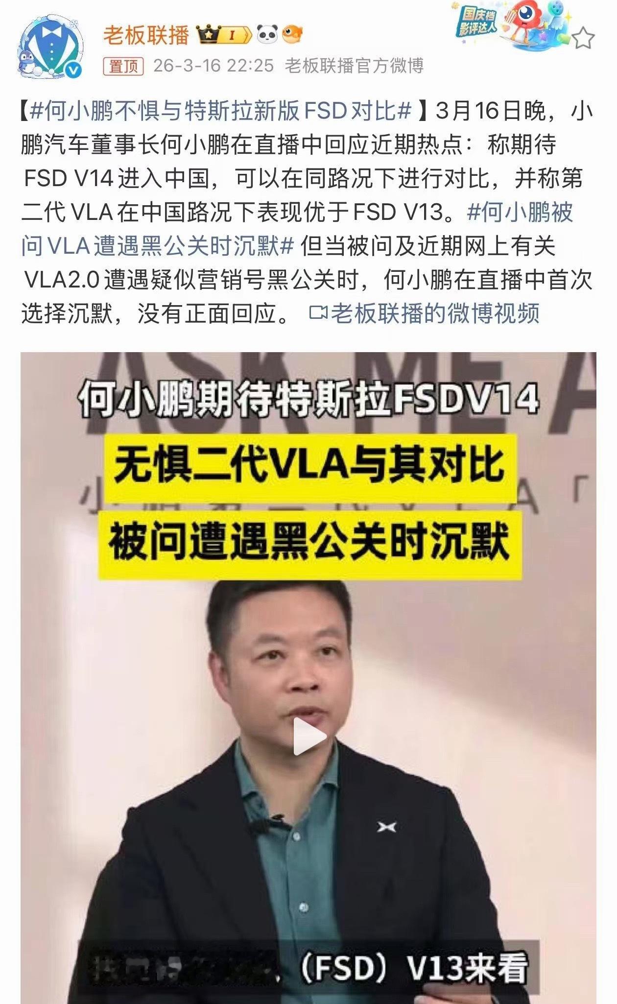 小鹏第二代VLA推送前那场直播，真的挺有意思。当时有网友直接问大师兄还没正式更呢