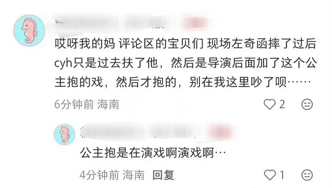 🍉有爆料说陈奕恒公主抱左奇函是导演临时加的戏，怎么评？陈奕恒公主抱左奇函