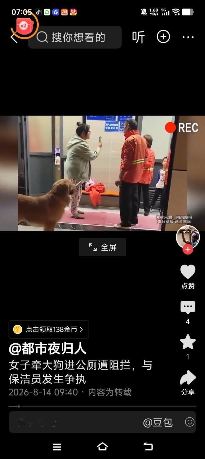 “老子南京人讲话就这么屌！”问问哪个南京人赞同你这样说话？

女子牵着金毛大型犬